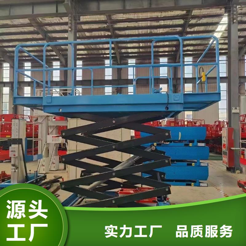 剪叉升降機供應