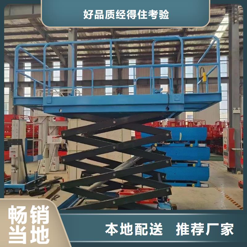 剪叉升降機公司