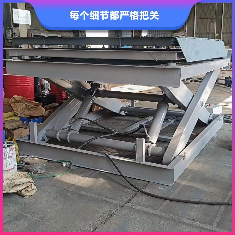 昌江縣剪叉升降臺價格