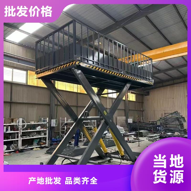 液壓剪叉式升降平臺供應