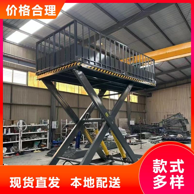 移動剪叉升降機生產