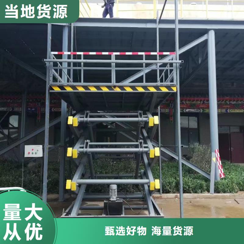 剪叉升降機(jī)采購