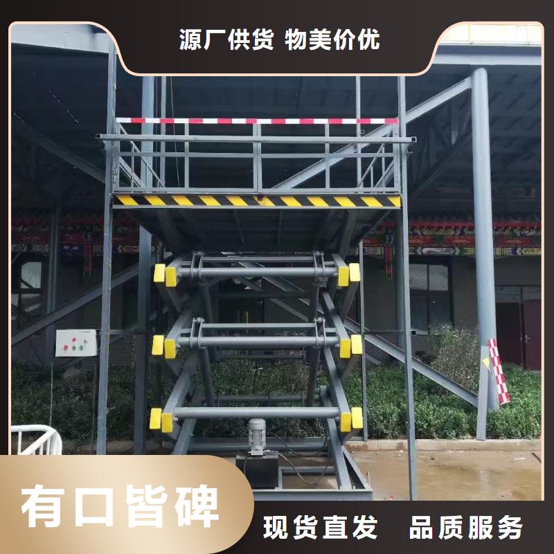 剪叉升降機(jī)廠家