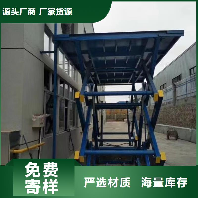 昌江縣剪叉升降臺價格