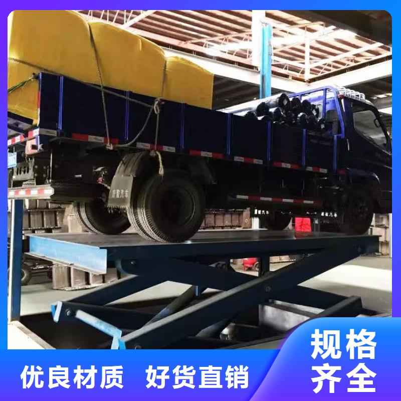 移動剪叉升降機公司