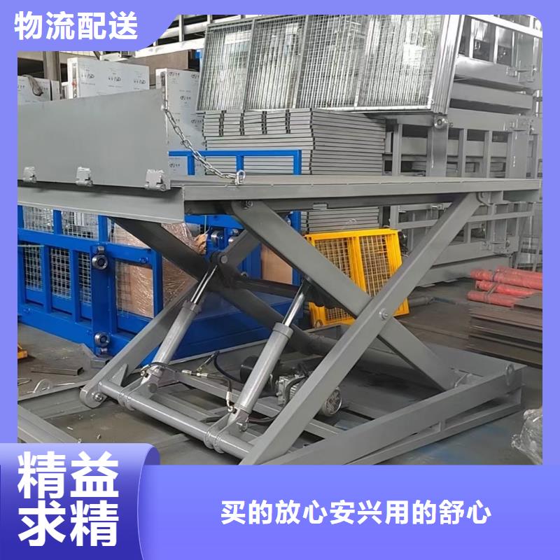 固定剪叉升降平臺生產(chǎn)