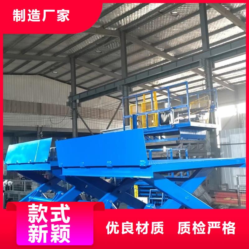 剪叉升降平臺公司