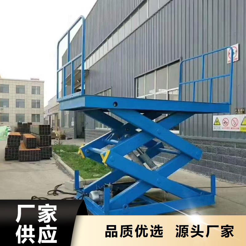 剪叉升降機廠家