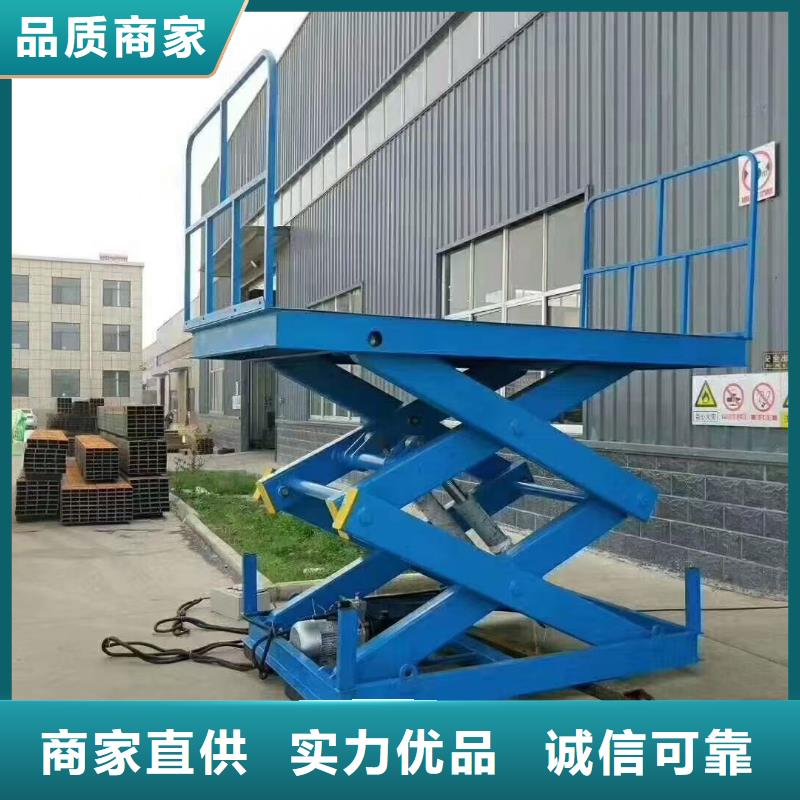 移動剪叉升降機價格