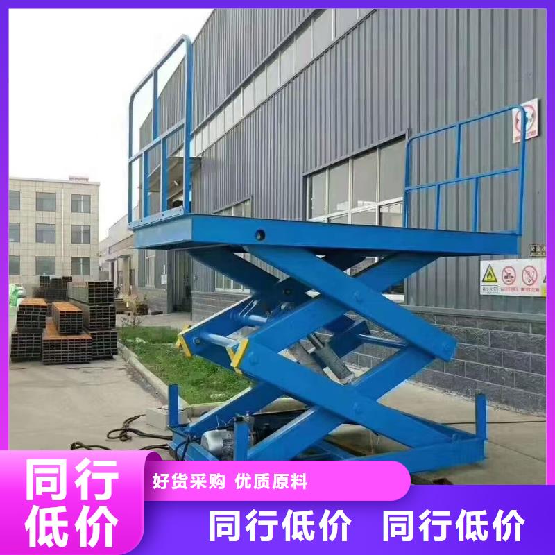 移動剪叉高空升降機供應(yīng)