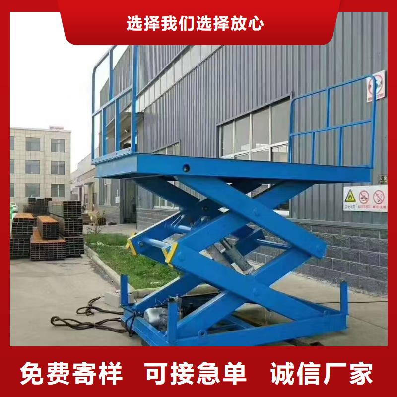 剪叉升降機報價