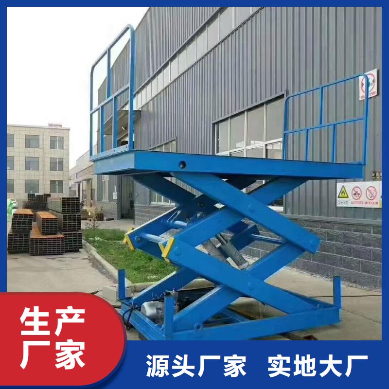 剪叉升降機廠家
