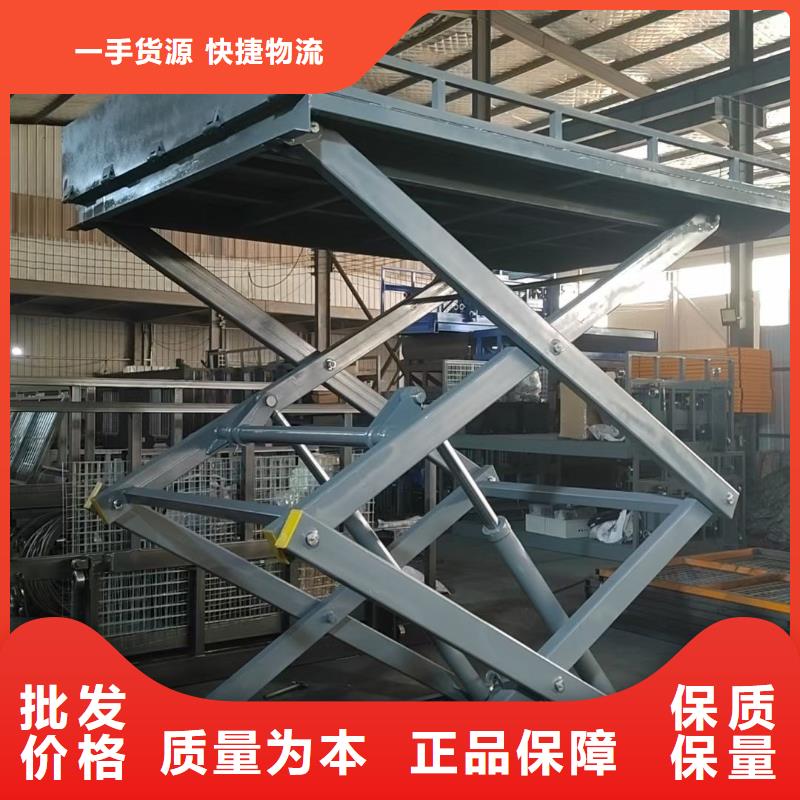 昌江縣剪叉升降臺價格