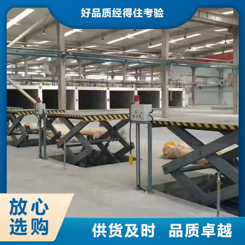 固定剪叉升降平臺生產(chǎn)