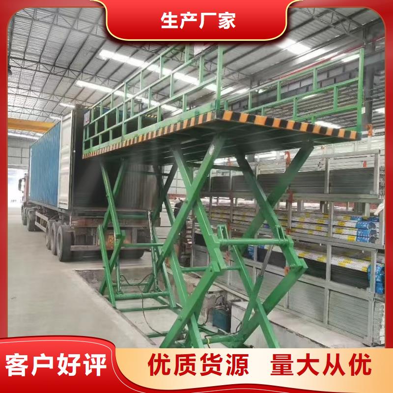 剪叉升降機公司