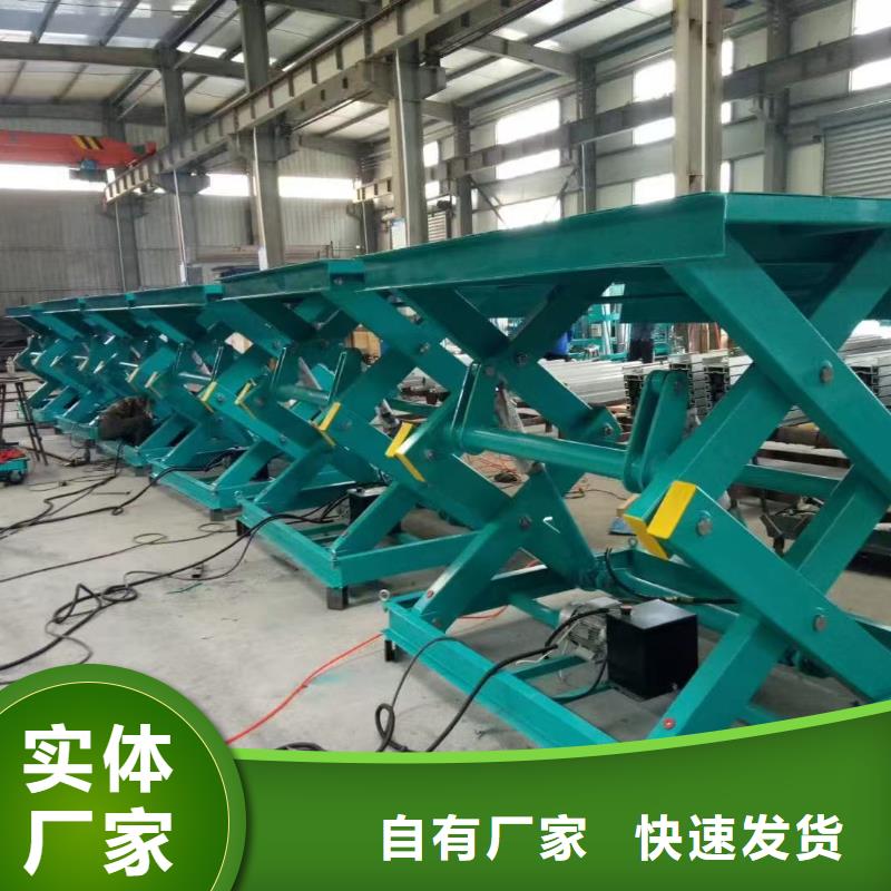 昌江縣剪叉升降臺價格