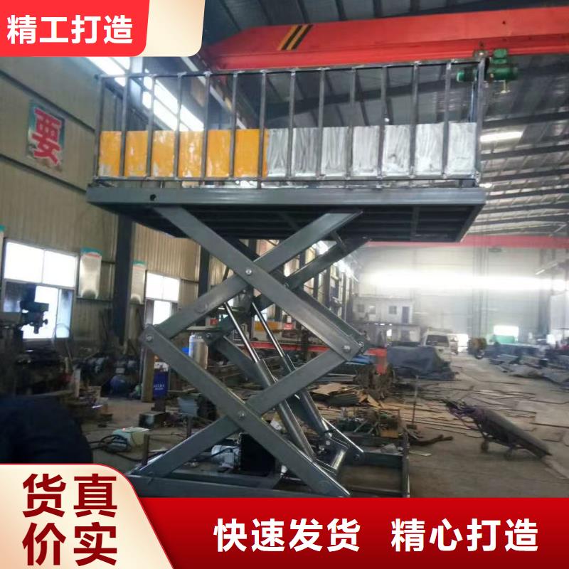剪叉式升降機生產