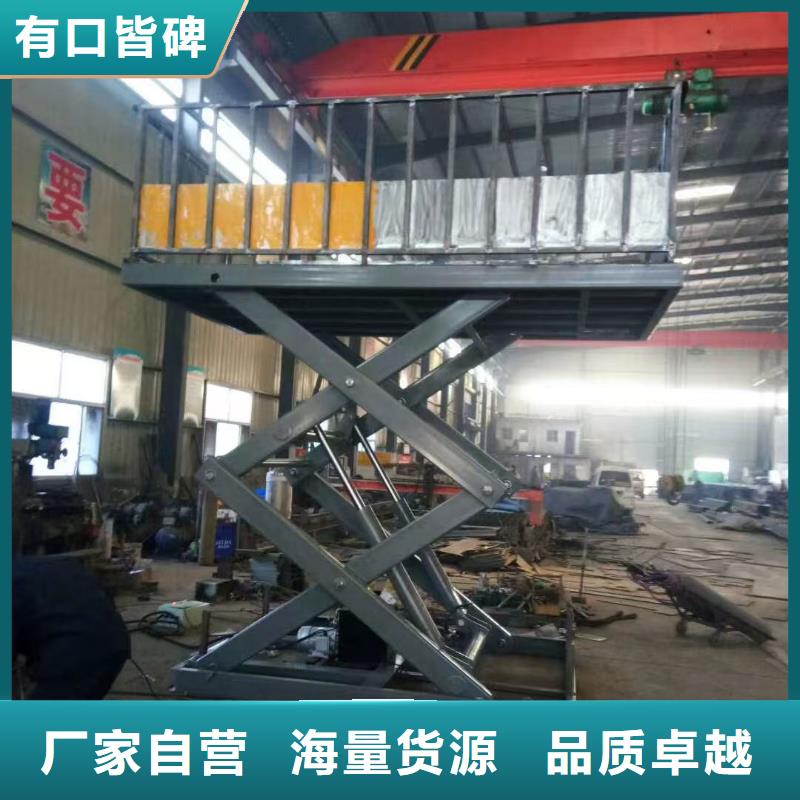 剪叉升降機公司