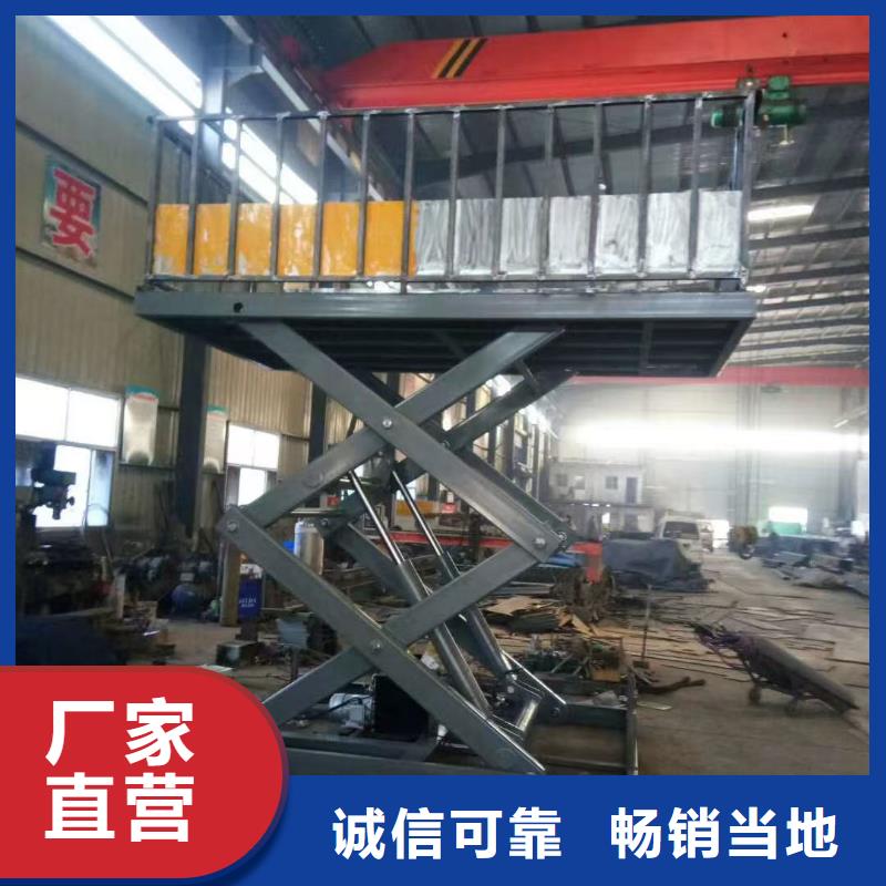 白沙縣剪叉升降機公司