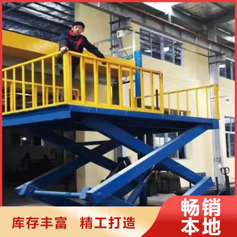 剪叉式液壓升降機報價