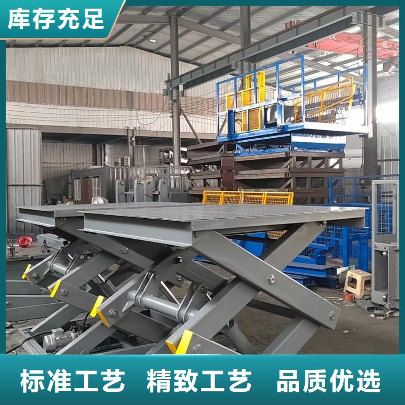 液壓剪叉式升降平臺報(bào)價