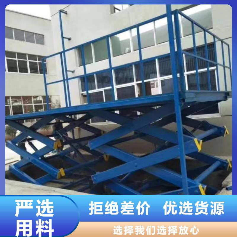 剪叉升降機公司