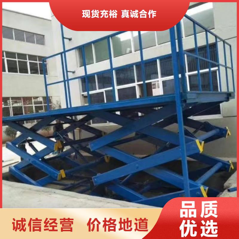 剪叉式移動式升降機廠家