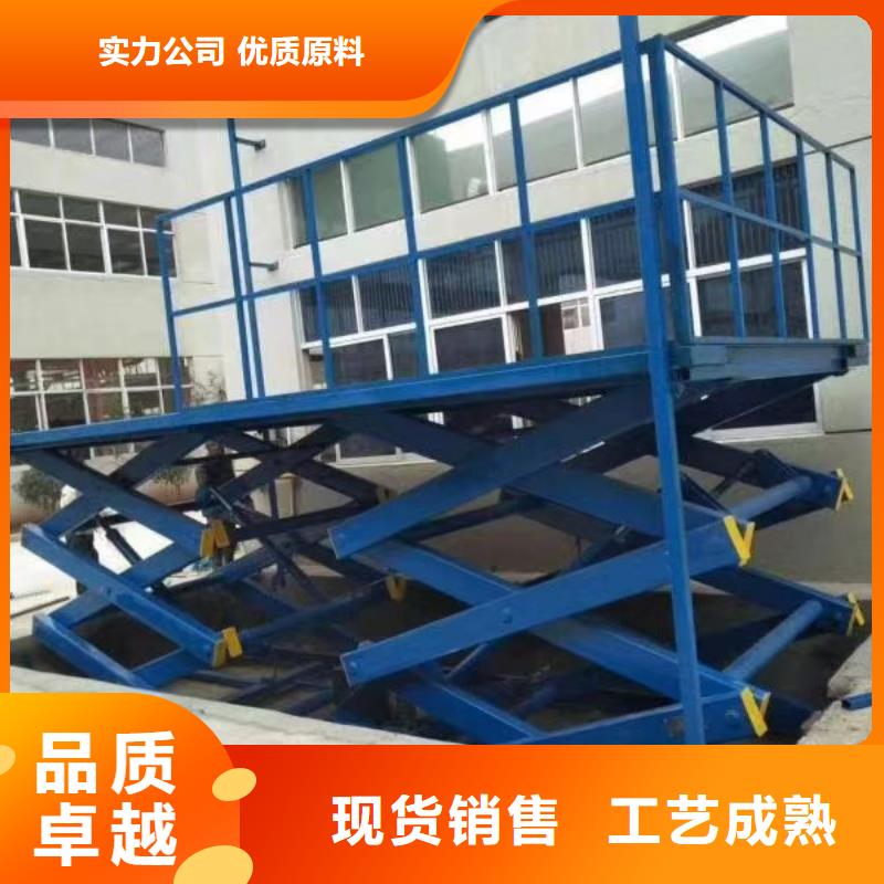 剪叉升降機公司