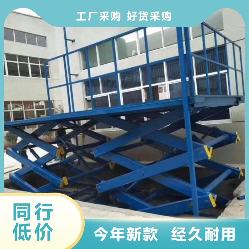 可移動(dòng)剪叉式升降機(jī)報(bào)價(jià)