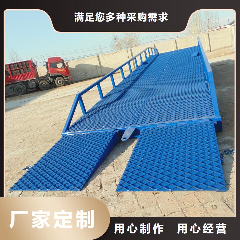 8噸移動式登車橋價格生產