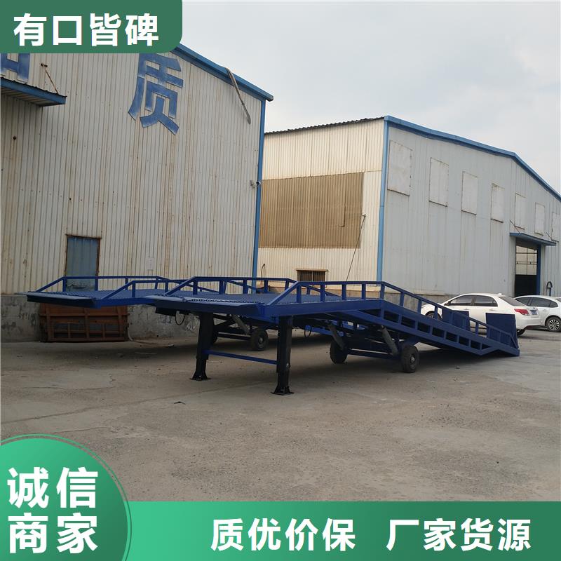 8噸移動式登車橋價格銷售