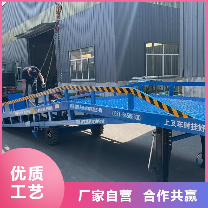 移動液壓登車橋廠家