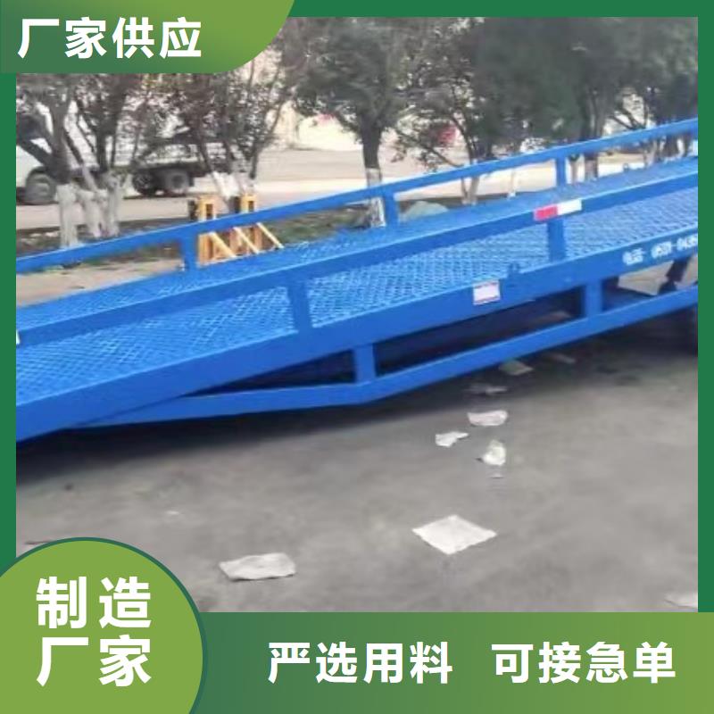 6噸移動式登車橋價格安裝