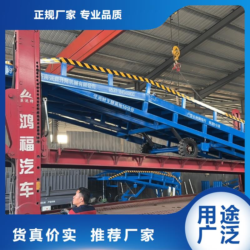 8噸移動式登車橋價格銷售