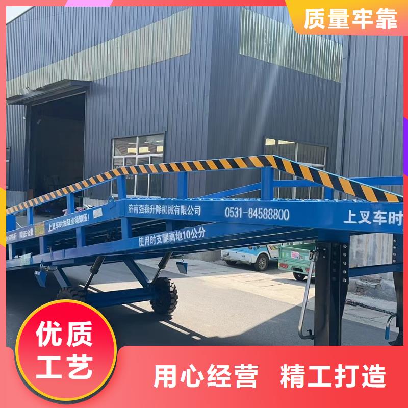 8噸移動式登車橋價格供應