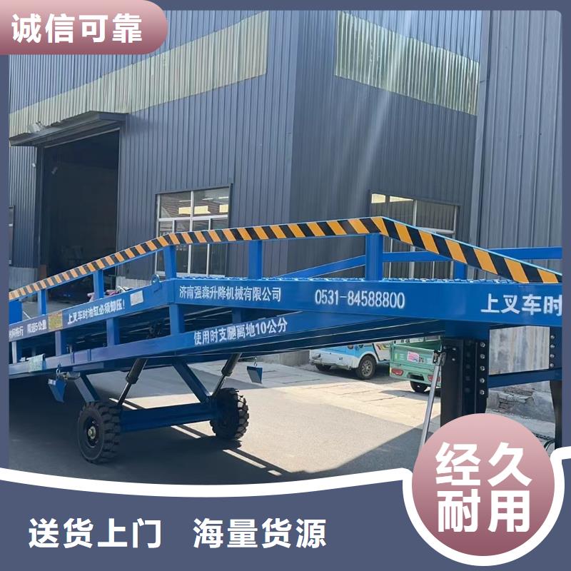 移動式登車橋價位生產