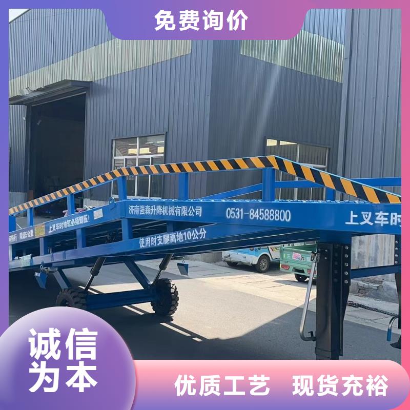 8噸移動(dòng)式登車(chē)橋價(jià)格報(bào)價(jià)