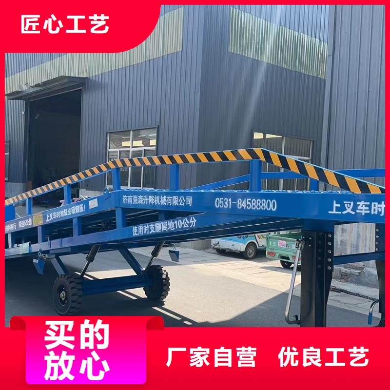 移動液壓式登車橋價格公司