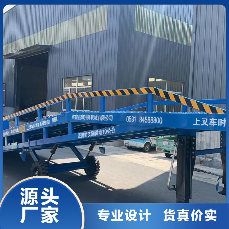 移動液壓登車橋廠家