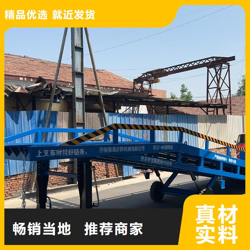 移動式登車橋的價格公司