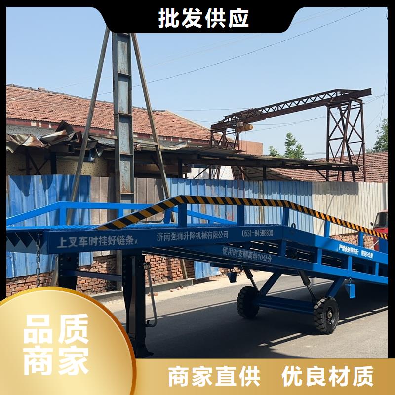 移動式裝卸登車橋價格廠家