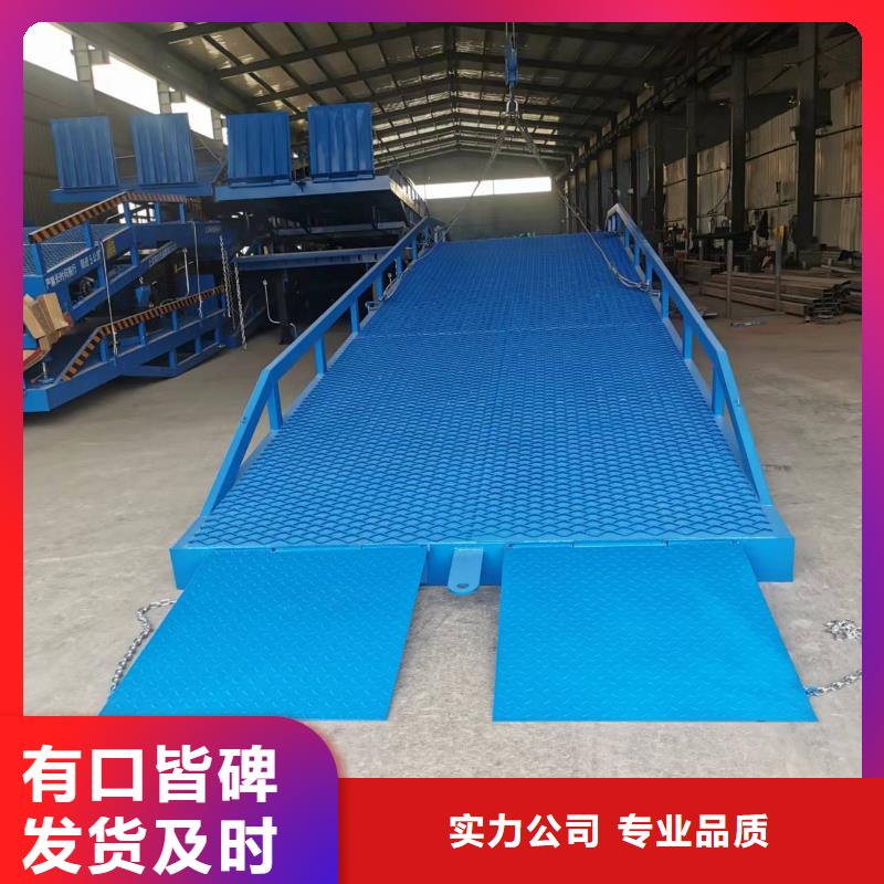 移動液壓登車橋廠家