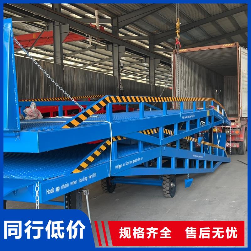 6噸移動式登車橋價格安裝