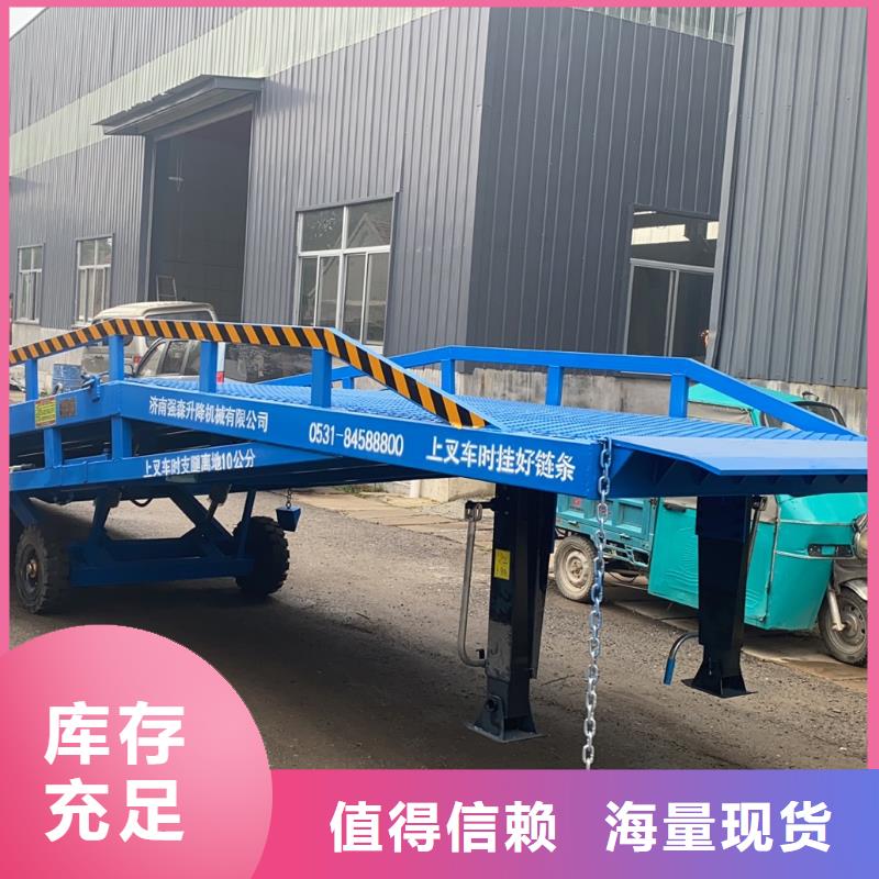 移動式卸貨臺價格供應