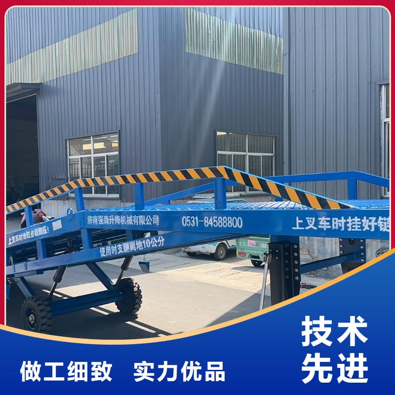 8噸移動式登車橋價格供應