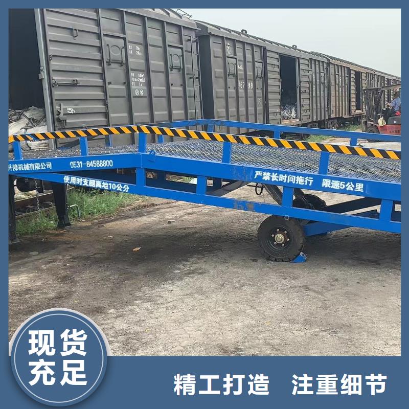 移動式登車橋的價格公司