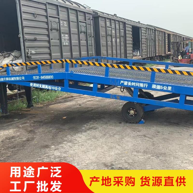 移動液壓式登車橋價格公司