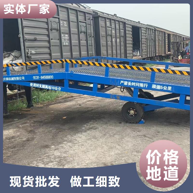 移動式卸貨臺價格銷售