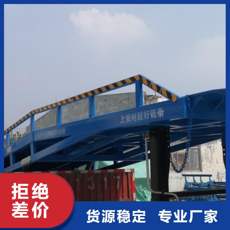 10噸移動式登車橋價格報價