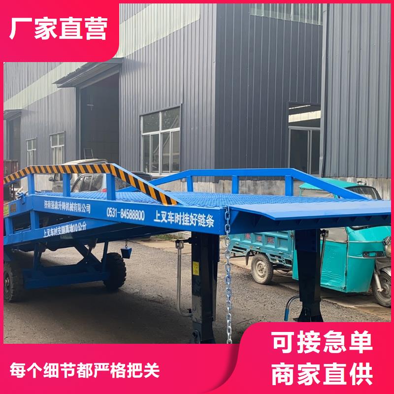 移動式卸貨臺價格銷售